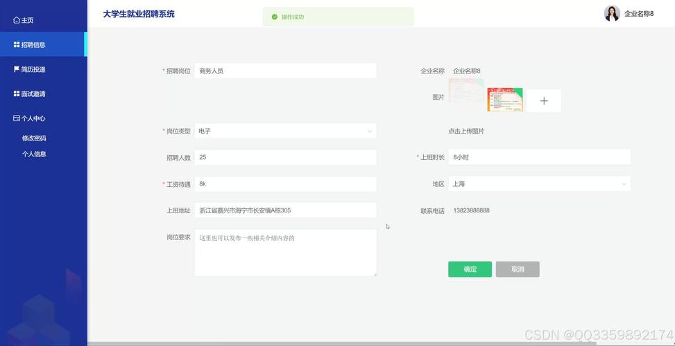 招聘系统项目核心需求是什么?-图1 招聘系统项目核心需求是什么?-图1
