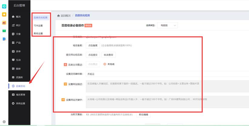 移动网站快速建站,哪些方法最省时高效?-图3 移动网站快速建站,哪些方法最省时高效?-图3