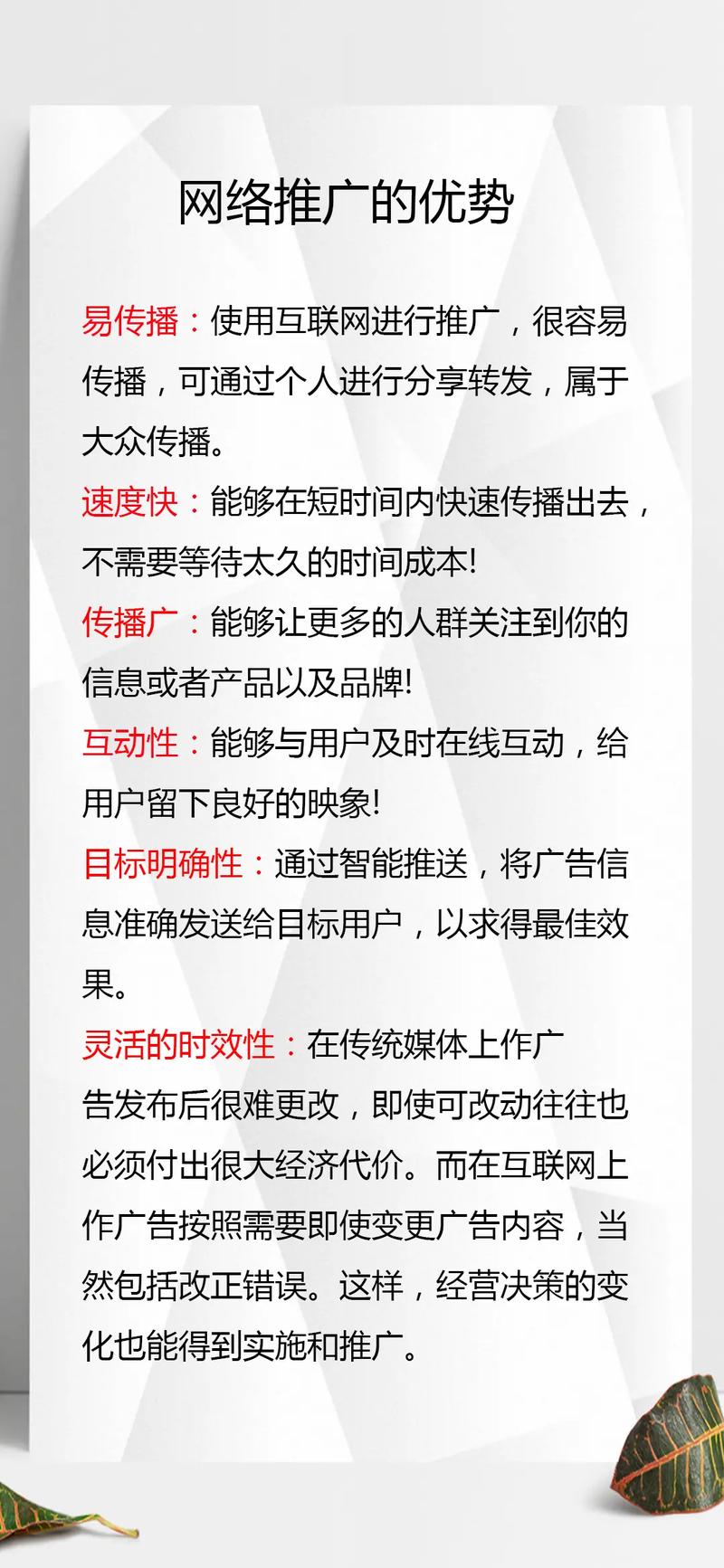 小公司网络推广如何低成本获客?-图2 小公司网络推广如何低成本获客?-图2