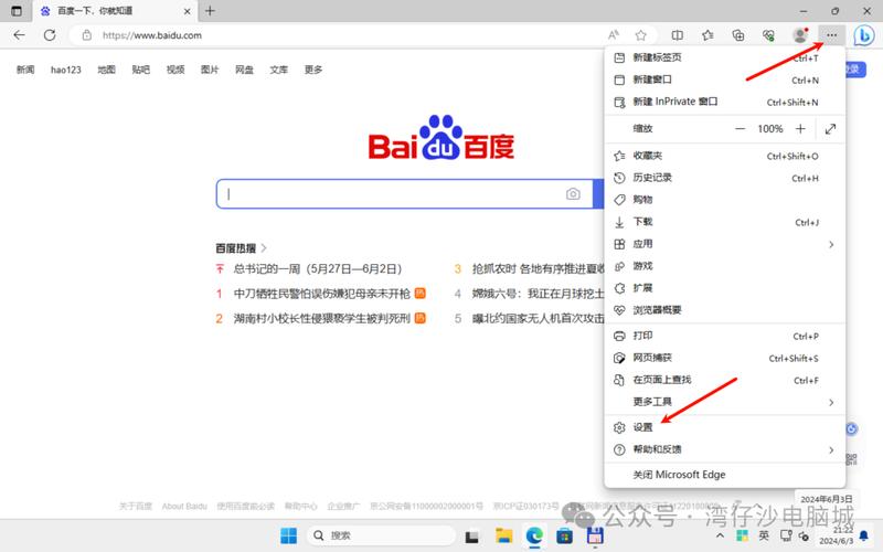 浏览器命令栏在哪?有何用?怎么用?-图2 浏览器命令栏在哪?有何用?怎么用?-图2