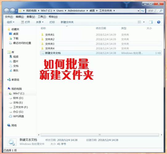 批处理命令如何快速创建文件夹?-图1 批处理命令如何快速创建文件夹?-图1