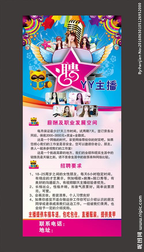 yy巡查招聘具体要求和流程是什么?-图1 yy巡查招聘具体要求和流程是什么?-图1