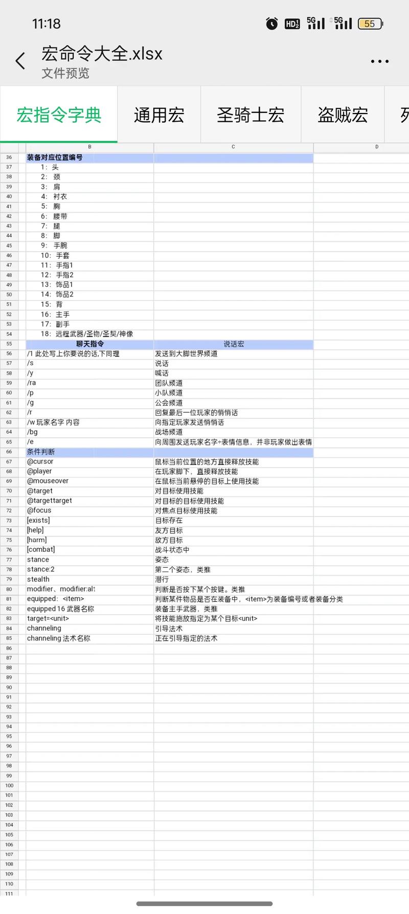 宏命令如何打开查询?-图1 宏命令如何打开查询?-图1