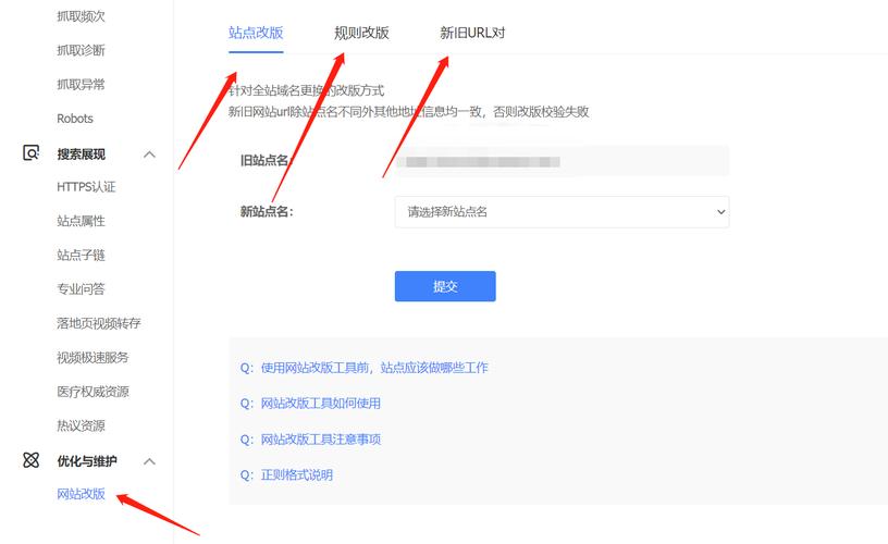 网站改版,关键步骤有哪些?-图3 网站改版,关键步骤有哪些?-图3