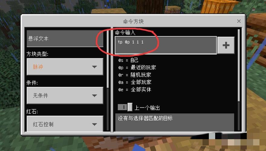 我的世界命令怎么用？30字疑问标题-图2