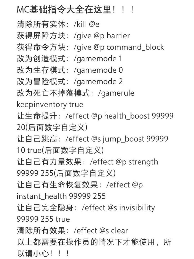 我的世界命令怎么用?30字疑问标题-图1 我的世界命令怎么用?30字疑问标题-图1