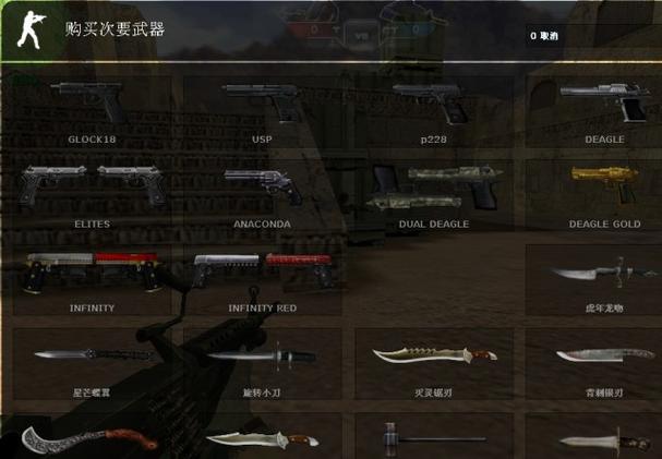 CS一键买枪命令怎么用?-图1 CS一键买枪命令怎么用?-图1