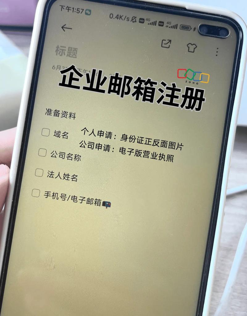 个人企业邮箱怎么申请?-图3 个人企业邮箱怎么申请?-图3