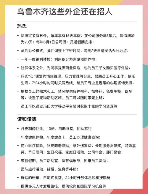 外企招聘哪家强?岗位要求与待遇如何?-图1 外企招聘哪家强?岗位要求与待遇如何?-图1