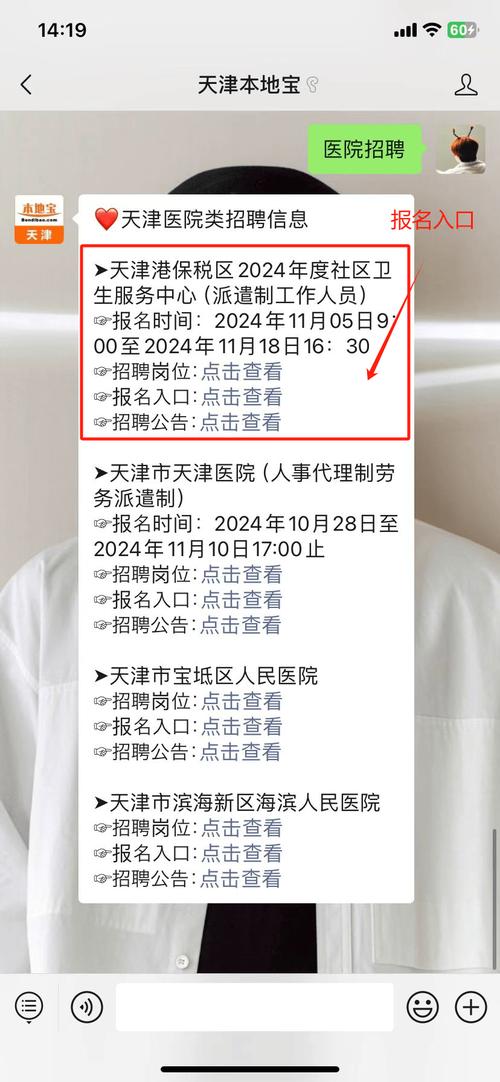 天津VB招聘,岗位详情与要求是什么?-图3 天津VB招聘,岗位详情与要求是什么?-图3