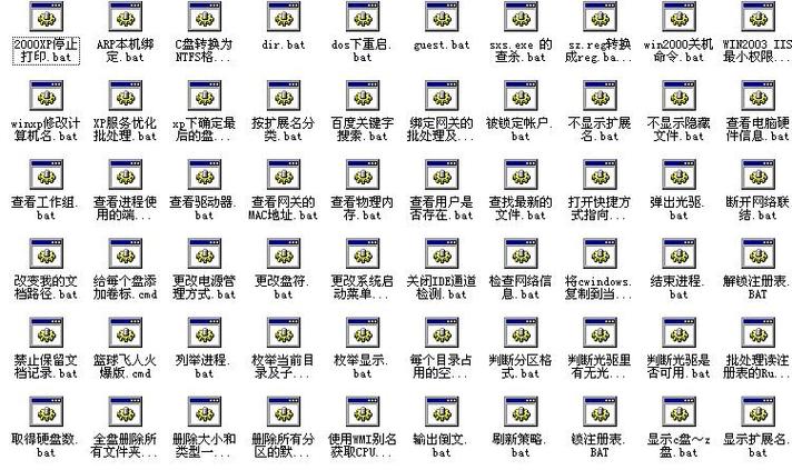 批处理命令如何打开文件夹?-图2 批处理命令如何打开文件夹?-图2