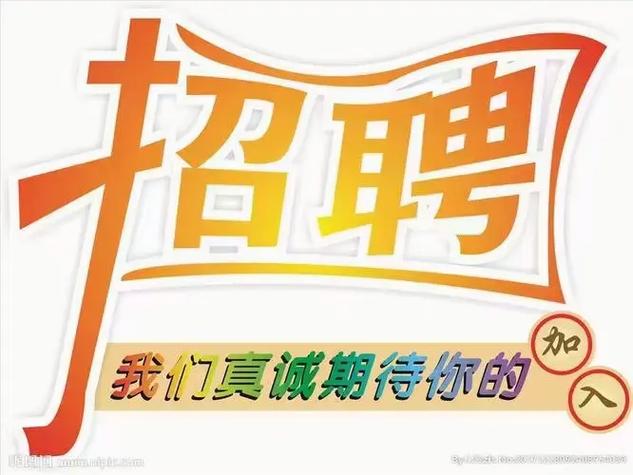 德州DS招聘有哪些岗位和要求?-图1 德州DS招聘有哪些岗位和要求?-图1