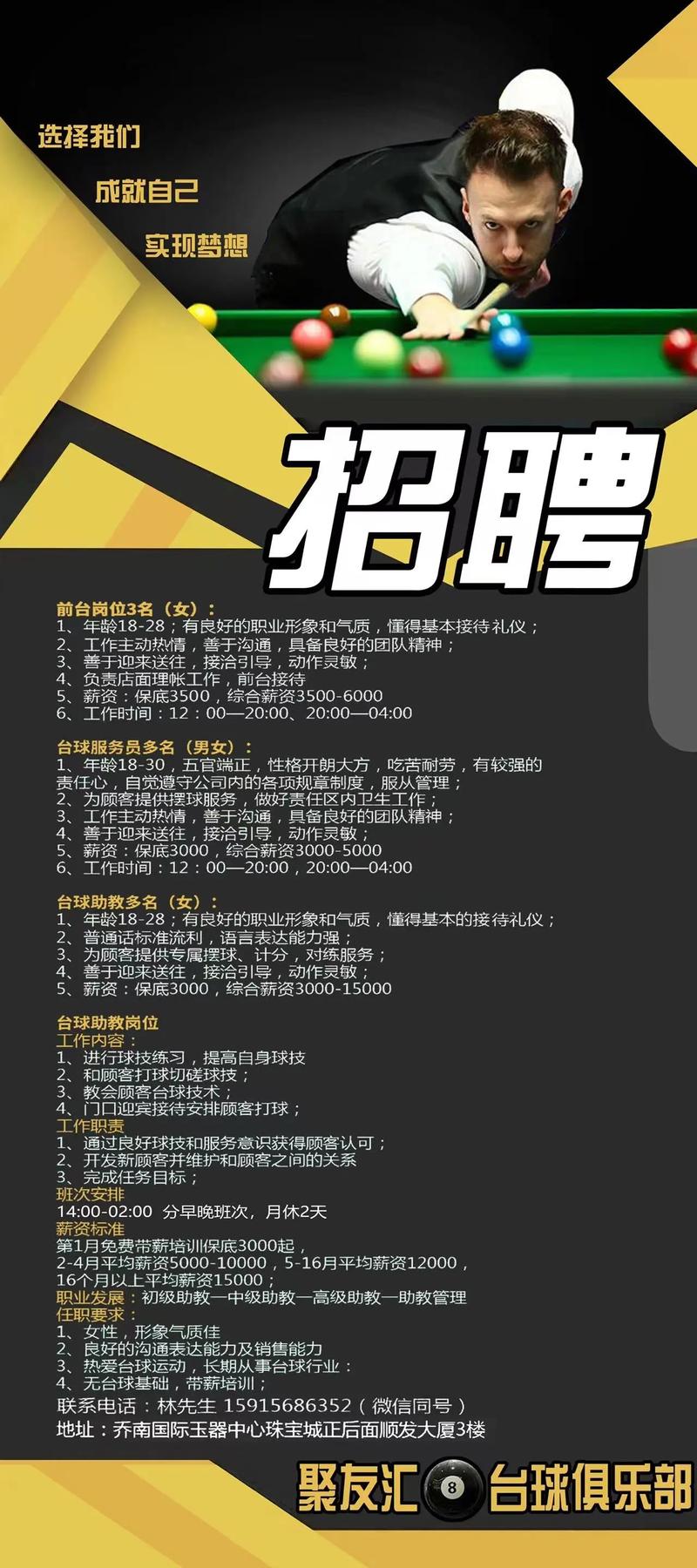 德州DS招聘有哪些岗位和要求?-图2 德州DS招聘有哪些岗位和要求?-图2