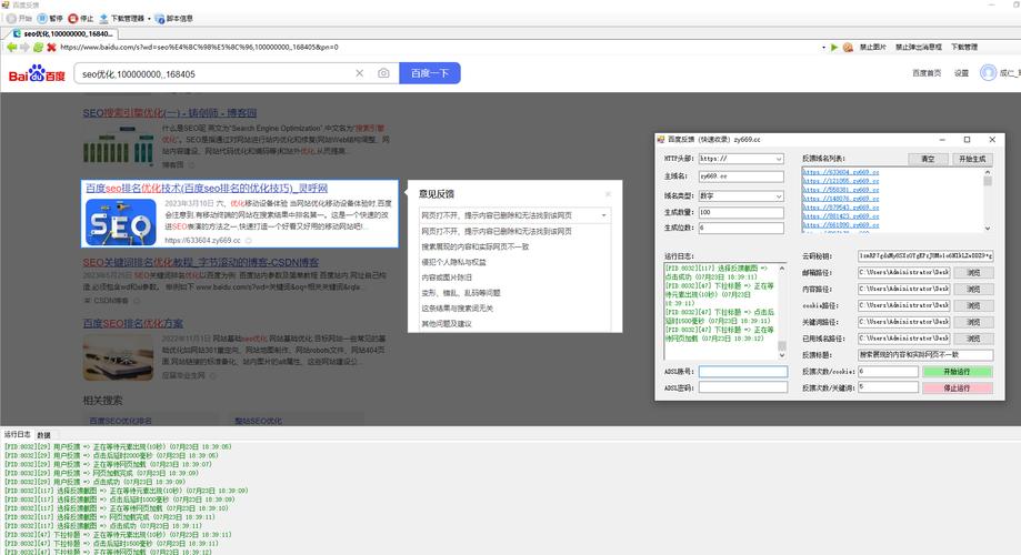 百度快照如何手动刷新?-图2 百度快照如何手动刷新?-图2