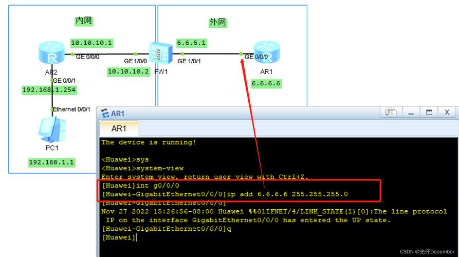 命令行如何查看防火墙状态？-图3