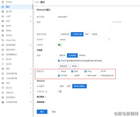 命令行如何查看防火墙状态?-图2 命令行如何查看防火墙状态?-图2