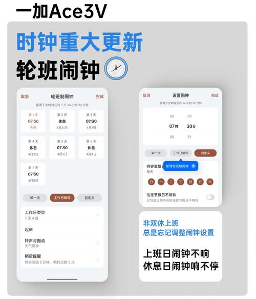 闹钟如何设置成BBC?-图2 闹钟如何设置成BBC?-图2
