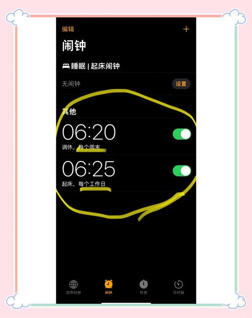 闹钟如何设置成BBC?-图1 闹钟如何设置成BBC?-图1