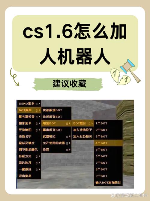 CS1.5机器人命令有哪些?-图1 CS1.5机器人命令有哪些?-图1