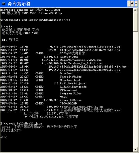 xp系统如何快速打开命令提示符?-图2 xp系统如何快速打开命令提示符?-图2