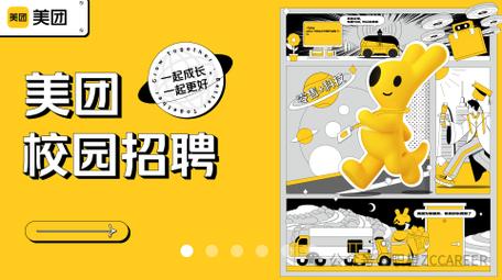 美图招聘APP有何独特优势吸引人才?-图3 美图招聘APP有何独特优势吸引人才?-图3