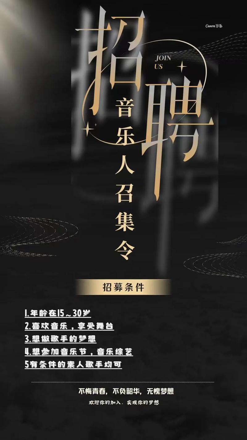 快手音乐招聘,岗位要求有哪些?-图1 快手音乐招聘,岗位要求有哪些?-图1