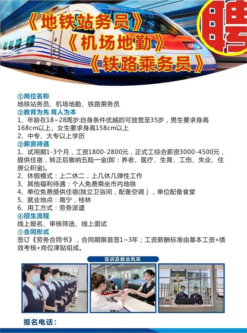 DB铁路招聘何时开始？条件有哪些？-图3