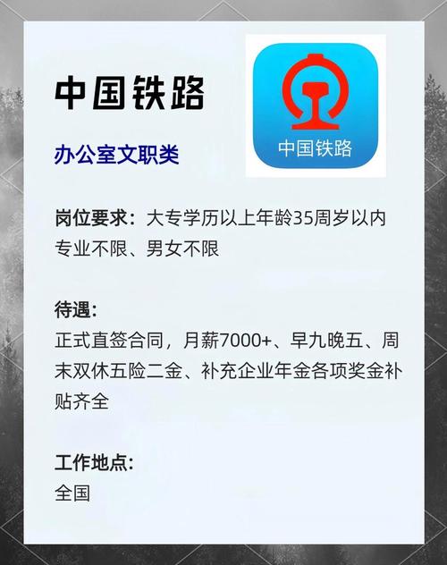 DB铁路招聘何时开始?条件有哪些?-图2 DB铁路招聘何时开始?条件有哪些?-图2