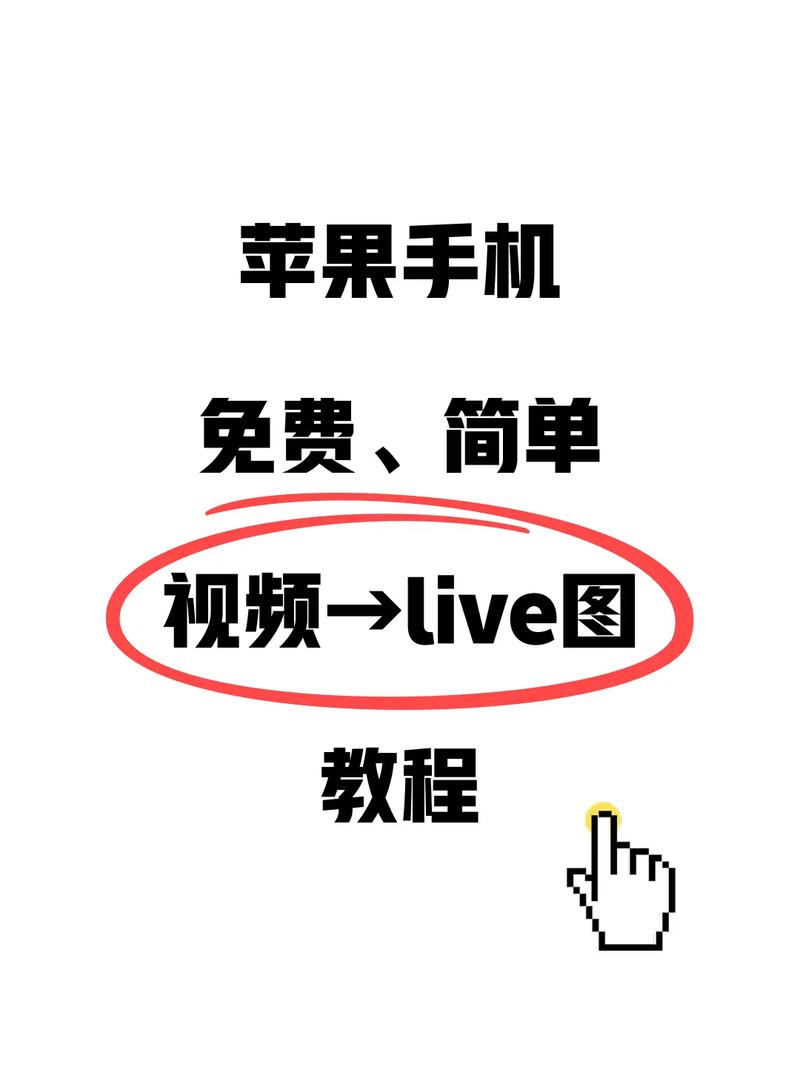 6s怎么关闭Live照片功能？-图3