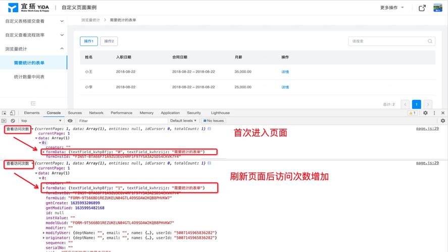 网站统计代码如何正确安装与使用?-图2 网站统计代码如何正确安装与使用?-图2