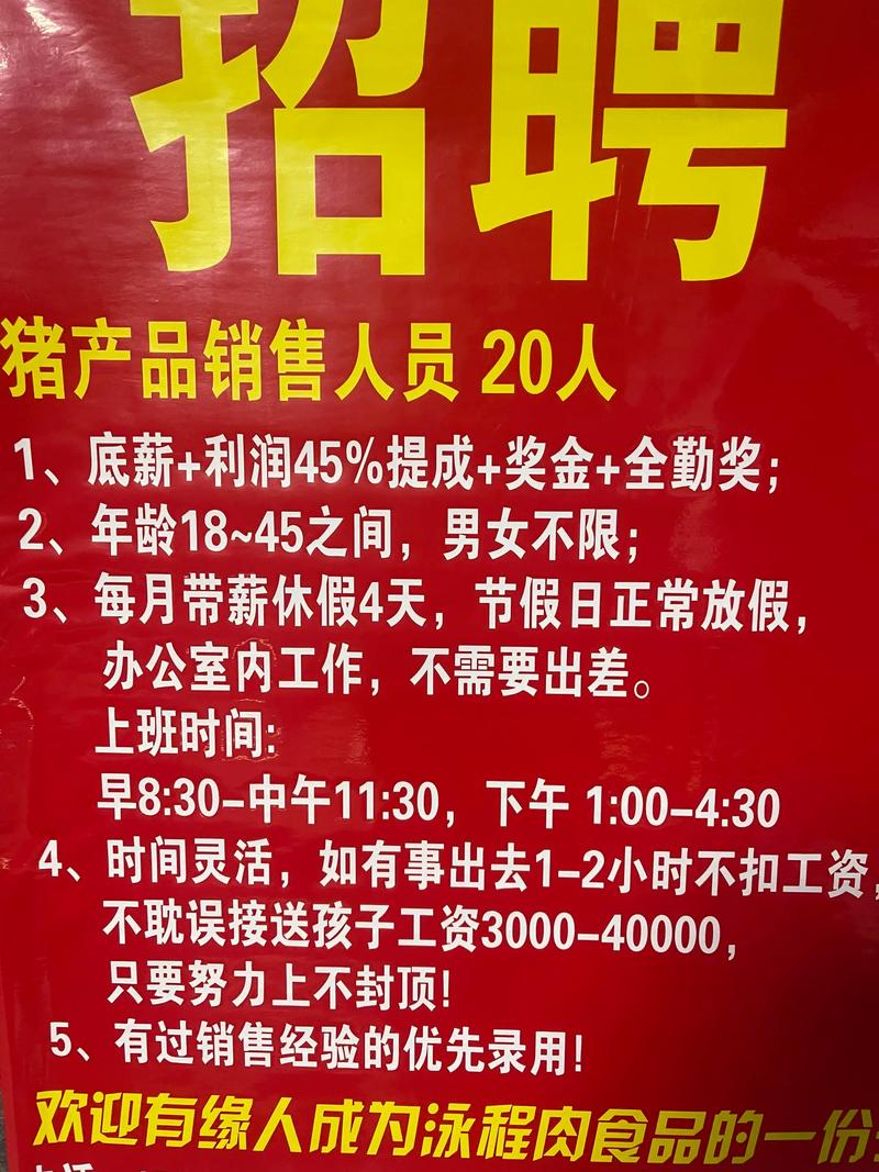 玉环墙纸招聘,薪资待遇怎么样?-图1 玉环墙纸招聘,薪资待遇怎么样?-图1