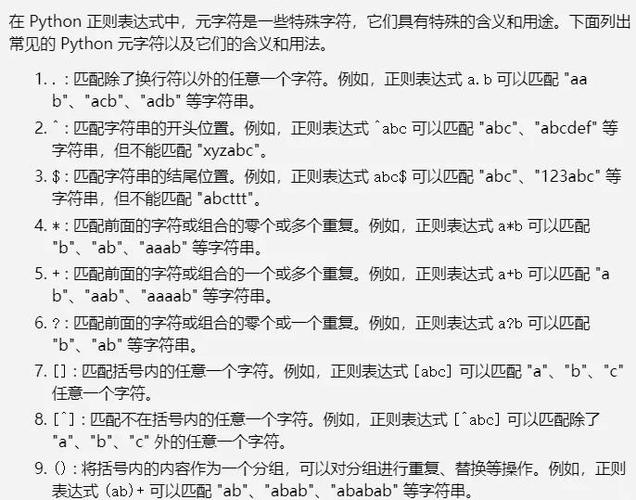 find命令正则表达式怎么用？-图2
