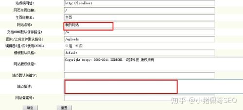 织梦图片如何直接修改?后台操作方法是什么?-图3 织梦图片如何直接修改?后台操作方法是什么?-图3