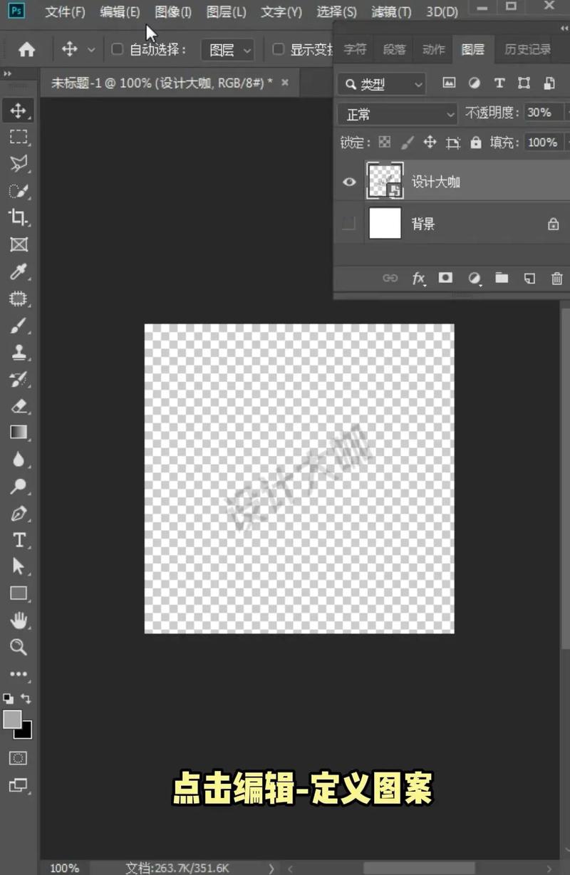 PS图层纹理设置方法是什么?-图1 PS图层纹理设置方法是什么?-图1
