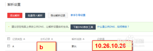 如何恢复IIS80端口被占用的问题？-图3