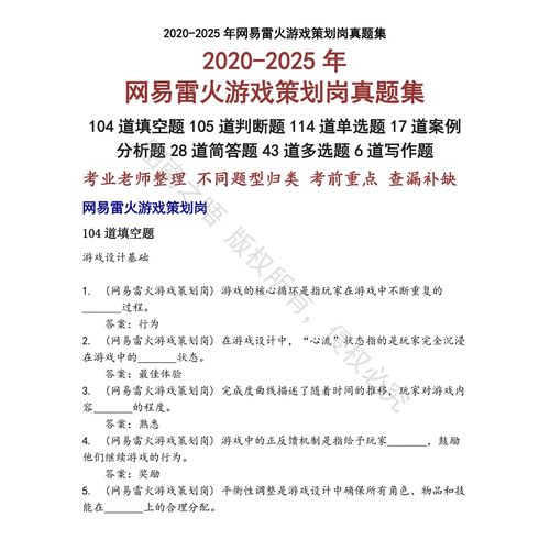 网易招聘考试考什么?-图2 网易招聘考试考什么?-图2