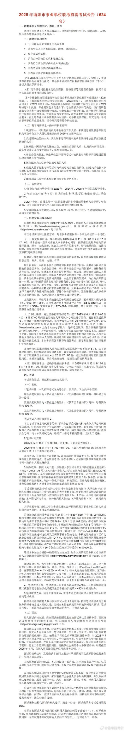 网易招聘考试考什么?-图3 网易招聘考试考什么?-图3