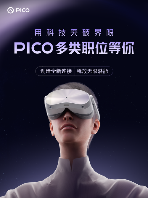 招聘VR特效,技能要求有哪些?-图3 招聘VR特效,技能要求有哪些?-图3