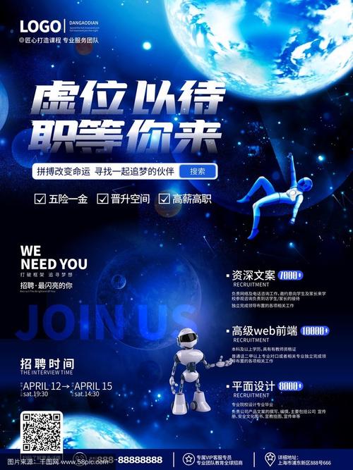 招聘VR特效,技能要求有哪些?-图2 招聘VR特效,技能要求有哪些?-图2