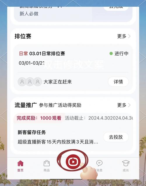 直播间淘宝人气怎么刷?-图3 直播间淘宝人气怎么刷?-图3