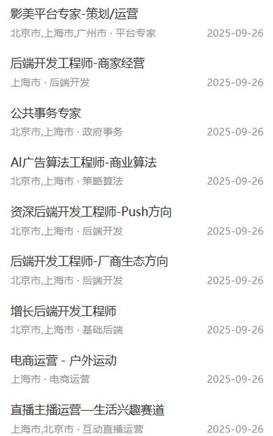 B站招聘薪资具体多少?福利待遇如何?-图3 B站招聘薪资具体多少?福利待遇如何?-图3