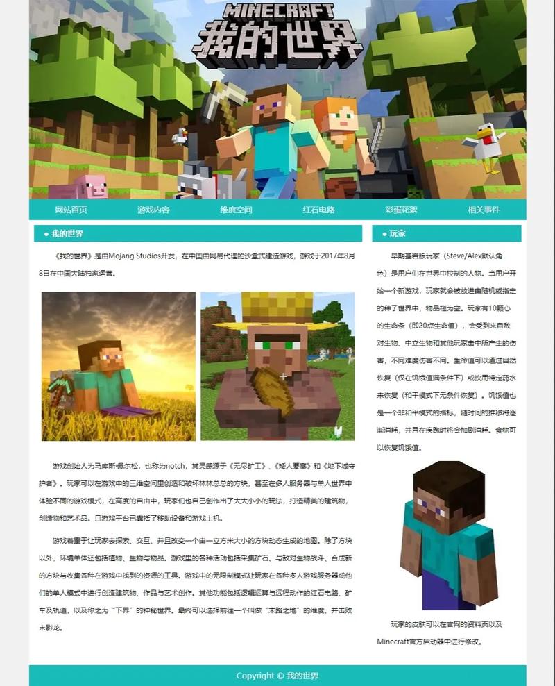 自己如何制作网站?从零开始怎么做?-图3 自己如何制作网站?从零开始怎么做?-图3