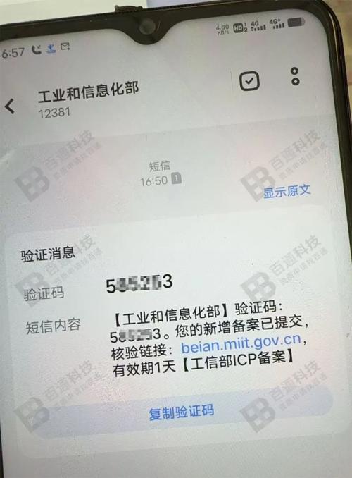 IP地址备案需要准备哪些材料？-图2