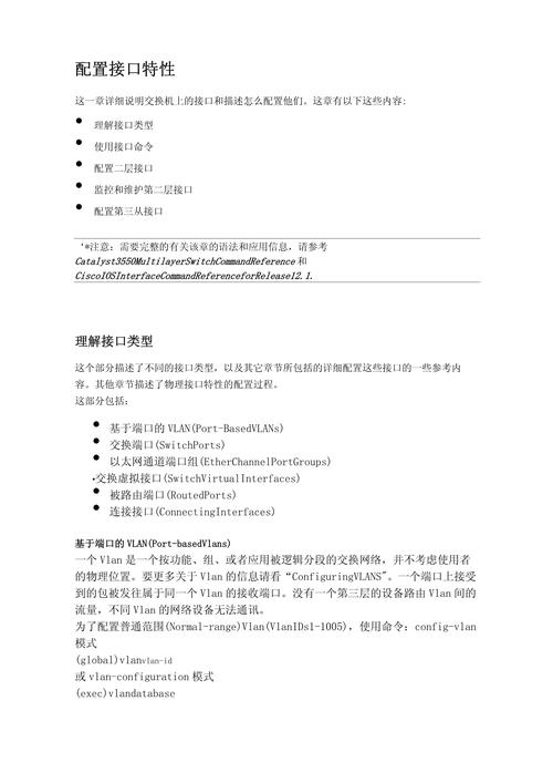 交换机配置命令如何快速掌握与理解?-图3 交换机配置命令如何快速掌握与理解?-图3