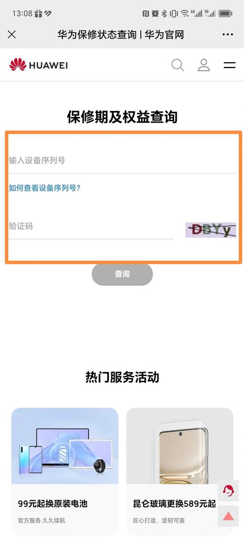 华为查看序列号命令是什么？-图2