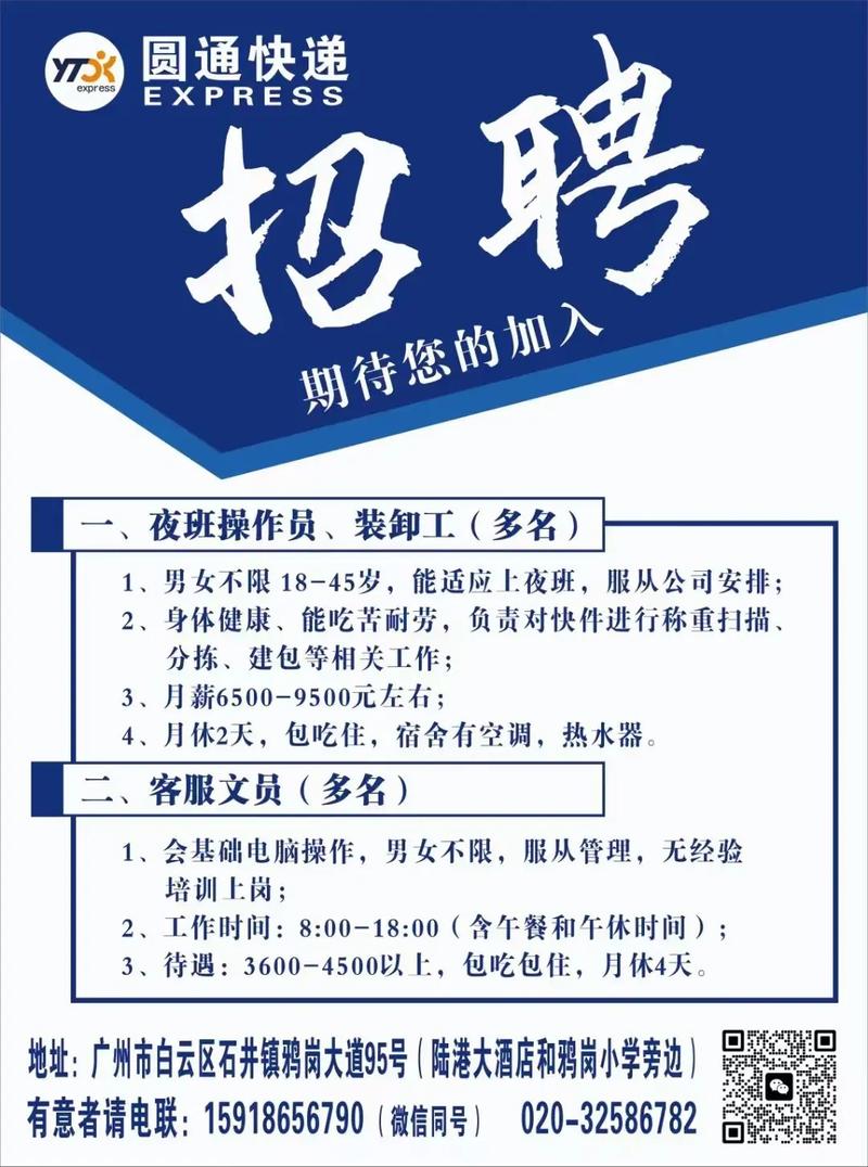 ESRI广州招聘,岗位要求与薪资如何?-图3 ESRI广州招聘,岗位要求与薪资如何?-图3