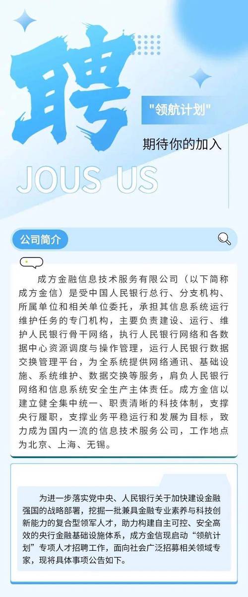 芥末金融招聘，岗位要求与薪资待遇如何？-图3