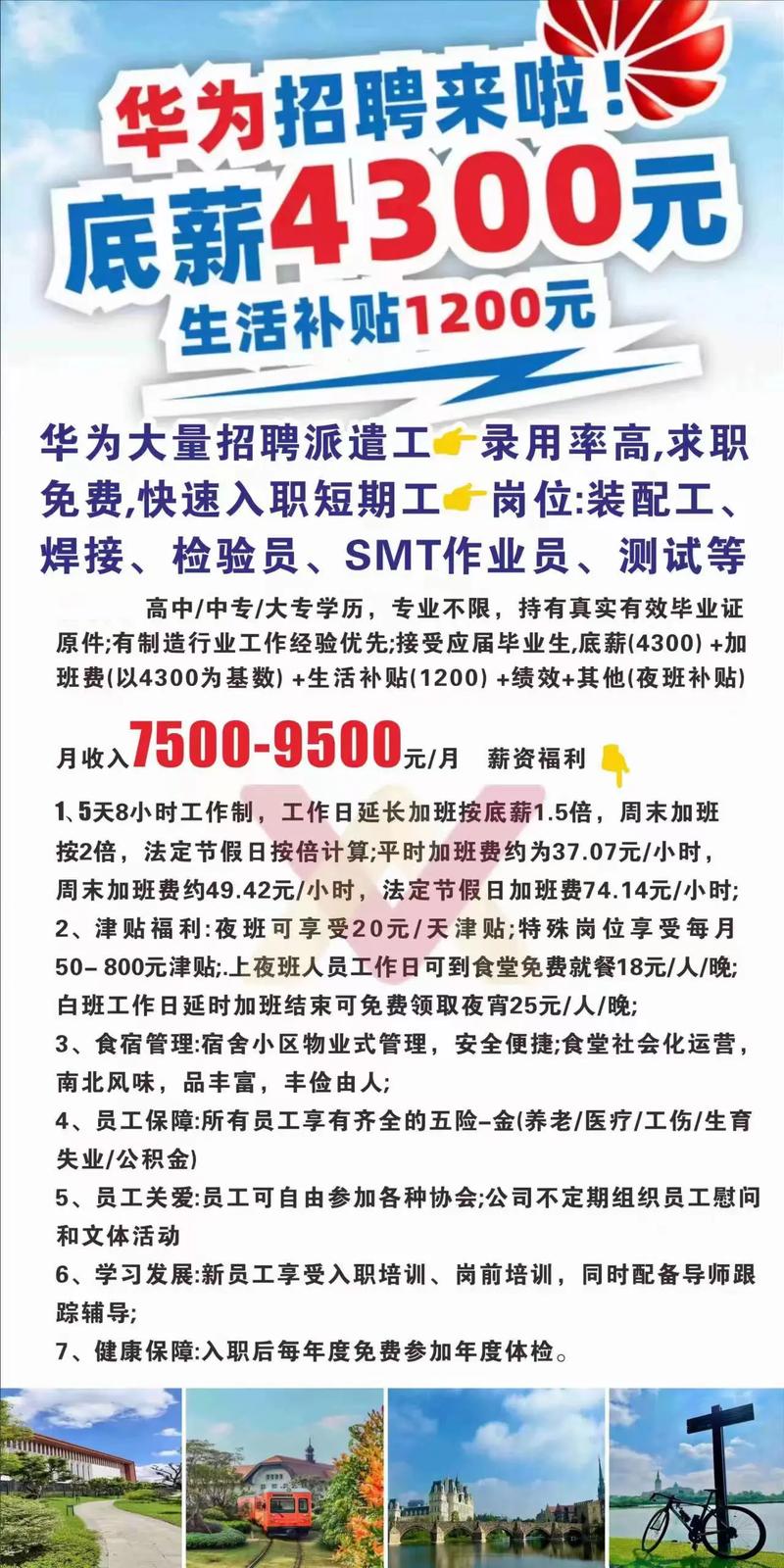 华为芝加哥招什么样的人？-图2