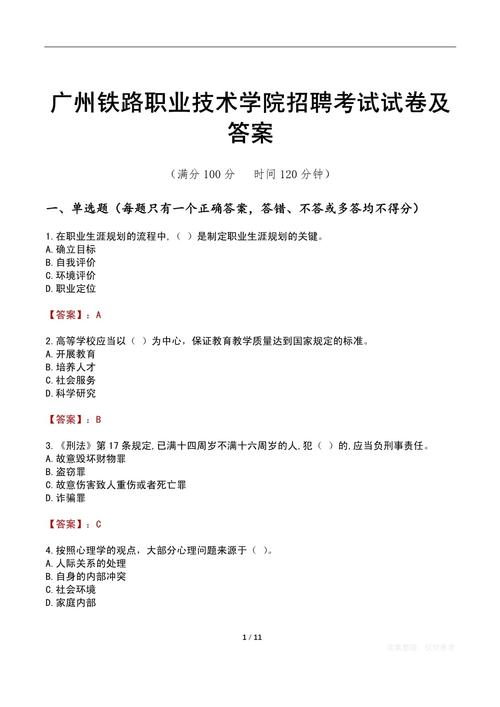 招聘小测真能测出合适人选吗？-图2