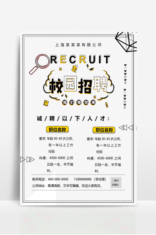 Synopsys 校招流程、岗位及薪资待遇如何？-图1